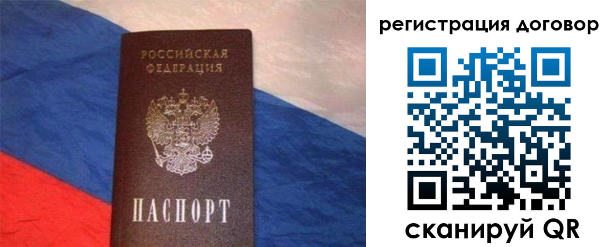 временная регистрация в Нижнеудинске