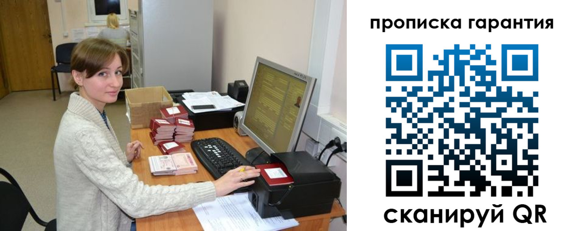 прописка от собственника в Нижнеудинске