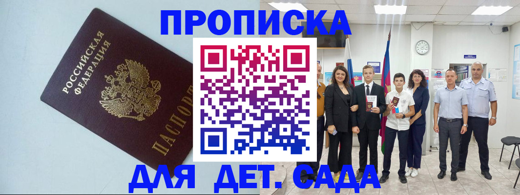 прописка законно в Нижнеудинске