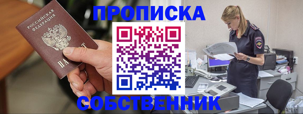 временная регистрация для всех в Нижнеудинске