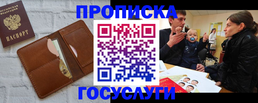 прописка поиск в Нижнеудинске