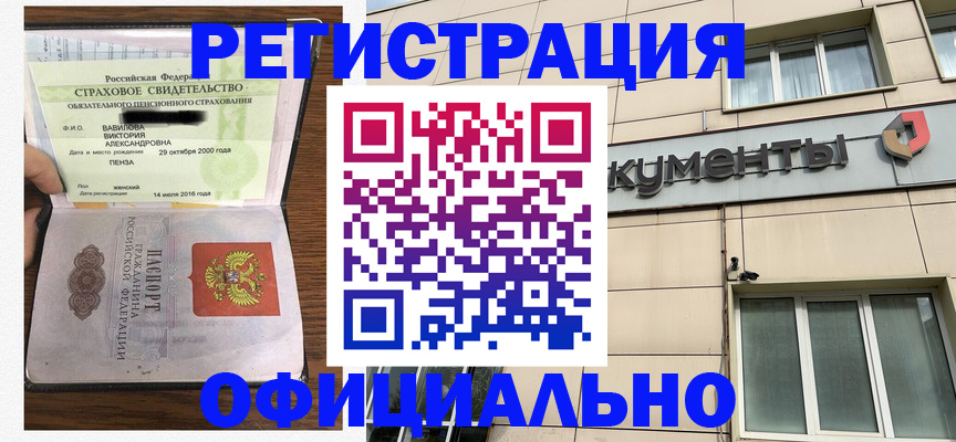 регистрация для школы в Нижнеудинске