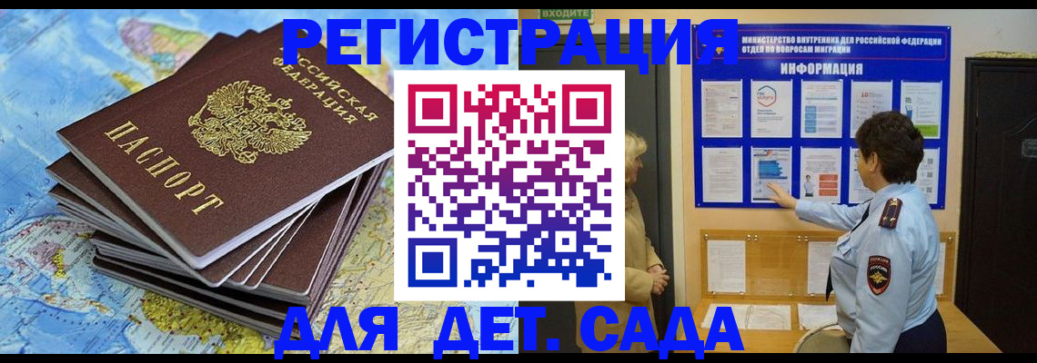 временная регистрация поиск в Нижнеудинске