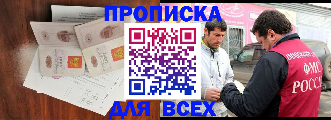 миграционный учет в Нижнеудинске