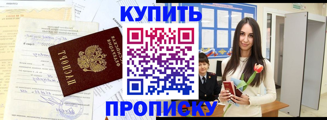 временная регистрация гарантия в Нижнеудинске