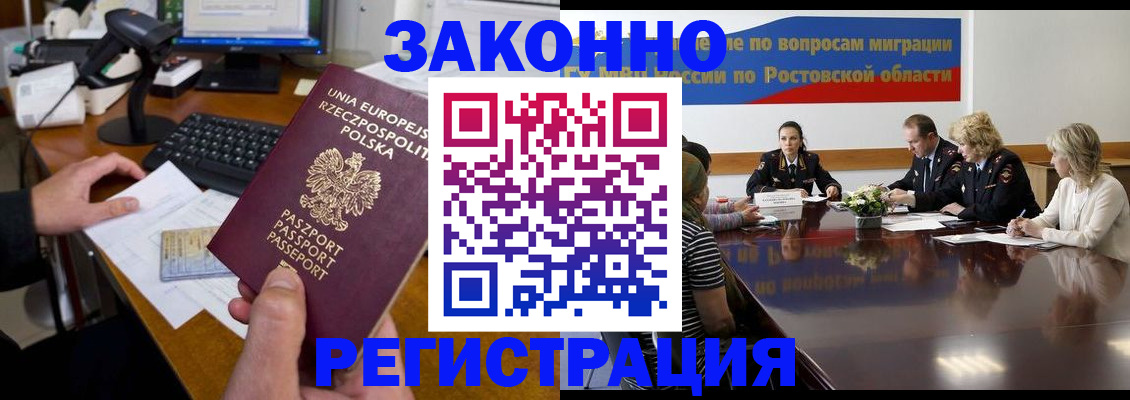 прописка для работы в Нижнеудинске